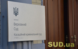 Передавала ворогу дані про дислокацію ЗСУ: яке рішення прийняв ВС щодо експрацівниці Укрпошти