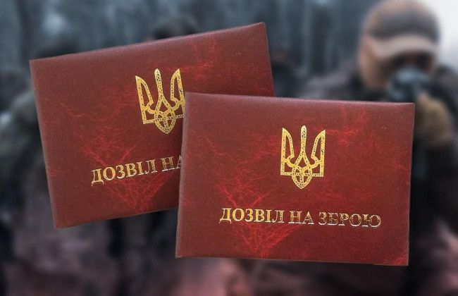 В Украине выросло количество желающих получить разрешение на оружие