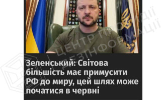 россия запустила фейк о подготовке Киева к мирным переговорам