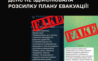 ГСЧС предупреждает о фейках в Telegram об эвакуации на Полтавщине