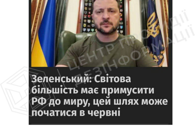 россия запустила фейк о подготовке Киева к мирным переговорам