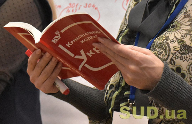 Исключение противоправности деяния по Уголовному кодексу: что не является правонарушением