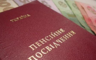 Як швидко та зручно подати заяву на призначення пенсії: інструкція