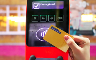 Як замовити електронний учнівський квиток для безкоштовного проїзду в транспорті Києва