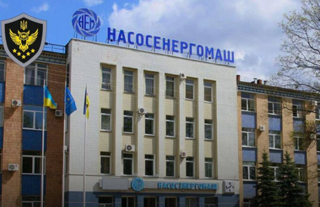 Сумской завод «Насосэнергомаш» передадут в государственное управление — АРМА