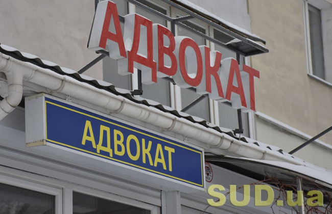 Хто вправі оцінювати повноваження адвоката за договором: роз’яснення Ради адвокатів