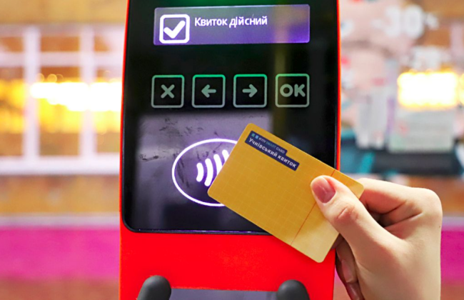 Как заказать электронный ученический билет для бесплатного проезда в транспорте Киева