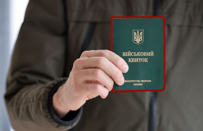 В Украине появится единый документ для военнообязанных, — Генштаб