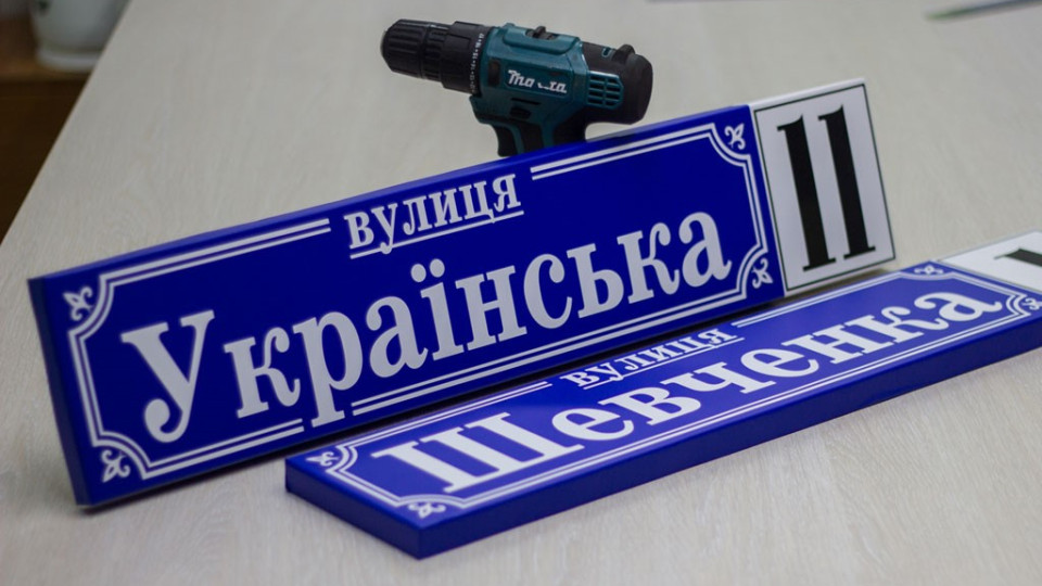 У Києві розпочалося чергове опитування щодо перейменування вулиць – де проголосувати