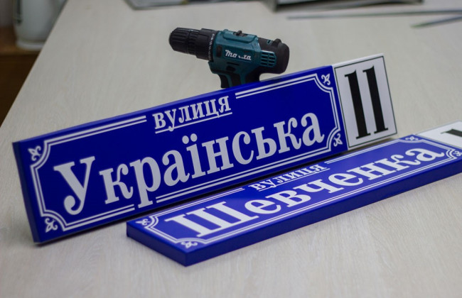 В Киеве начался очередной опрос по переименованию улиц – где проголосовать