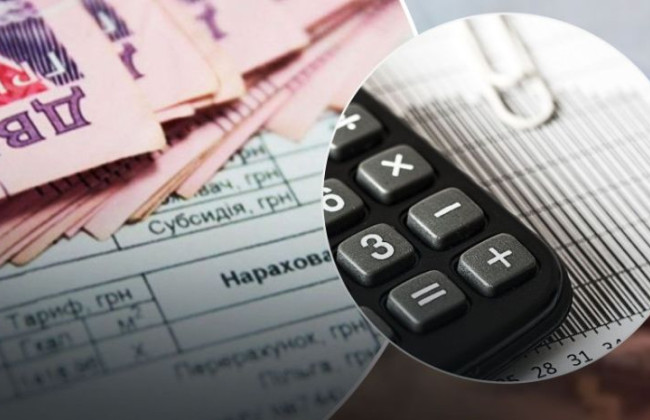 Субсидия в Украине: почему изменился размер пособия за апрель