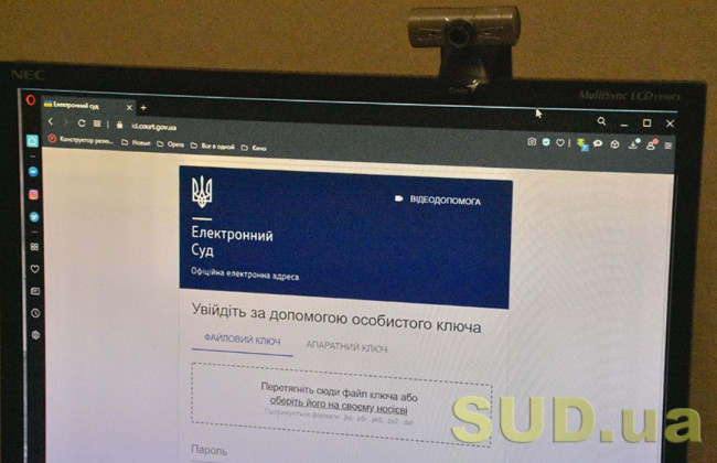 Пользователям Электронного суда напомнили аспекты безопасности при работе с компьютером