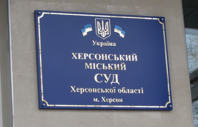 ВККС розгляне питання про відрядження суддів до Херсонського міського суду