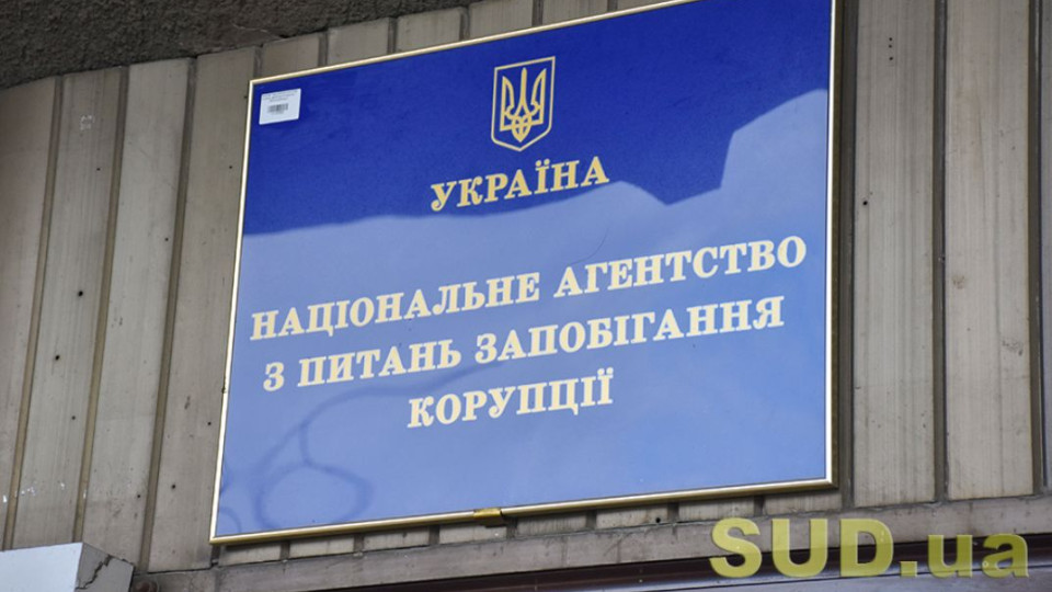 У 51 декларації виявлено недостовірних відомостей на суму понад 55,8 млн грн — НАЗК