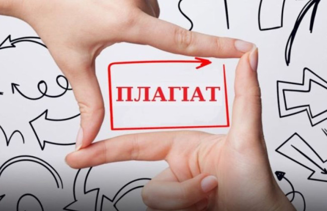 Цитування твору наукового характеру в іншому творі для навчання без зазначення імені автора та джерела цитати є плагіатом – КЦС ВС