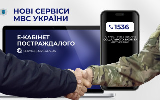 Глава МВД Игорь Клименко представил два новых сервиса для военных