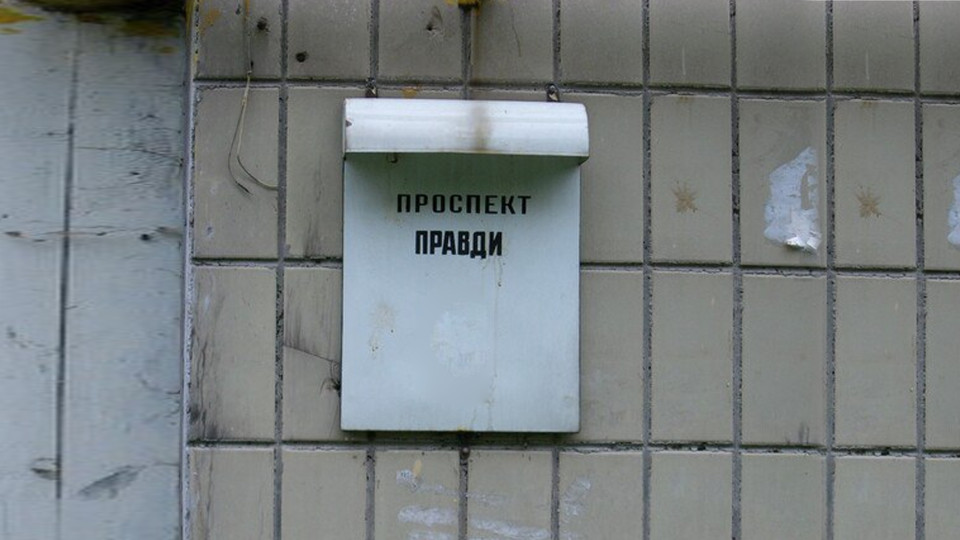 У Києві перейменували проспект Правди на честь Європейського Союзу