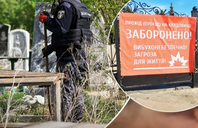 Поминальные дни 2024 года: жителей Сумской области просят воздержаться от посещения кладбищ в пограничном районе