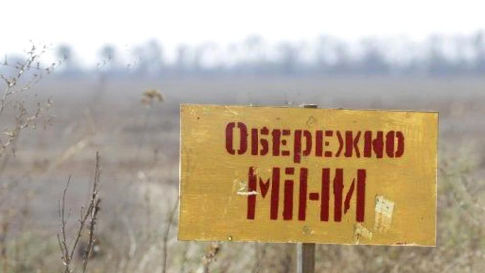 В селе Херсонской области ребенок подорвался на мине