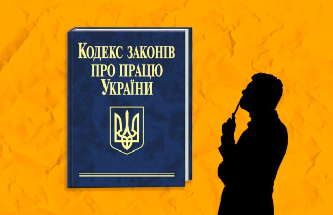 Повноваження Держпраці визначаються насамперед нормами КЗпП, а не підзаконним актом – КАС ВС