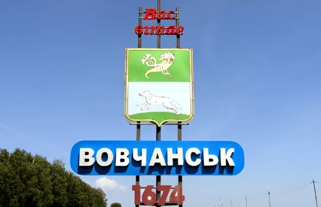 Оккупанты наступают на Волчанск, враг имеет тактический успех: в Генштабе рассказали о ситуации на Харьковщине