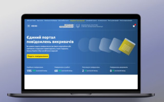 Сроки подключения организаций к Порталу обличителей изменены — НАПК