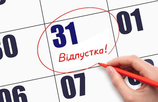 Ежегодный отпуск для несовершеннолетних работников: условия и сроки