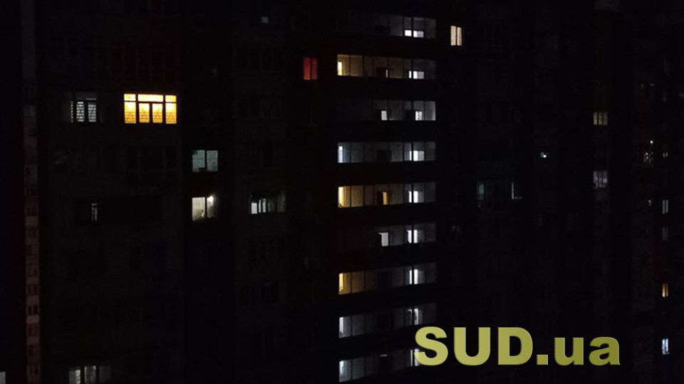У Києві та чотирьох областях вводяться екстрені відключення світла