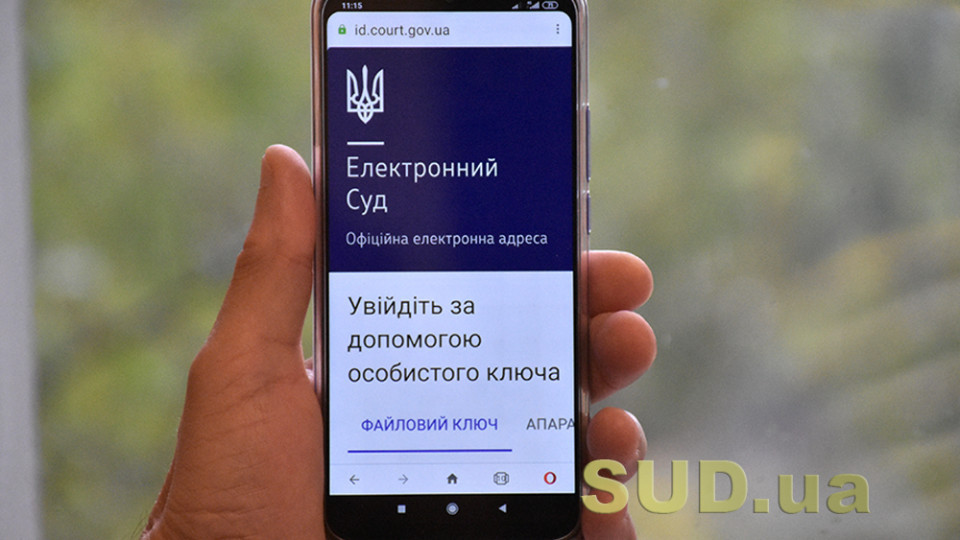 У ДП ІСС звернули увагу на особливості реєстрації в Електронному кабінеті окружних прокуратур та інших суб’єктів, які не мають ЄДРПОУ