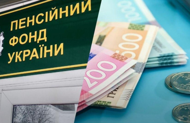 Пенсия в Украине: можно ли изменить дату получения выплат