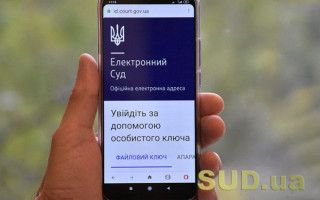 У ДП ІСС звернули увагу на особливості реєстрації в Електронному кабінеті окружних прокуратур та інших суб’єктів, які не мають ЄДРПОУ