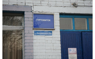 КГС ВС постановив, що гуртожитки, збудовані за державні кошти, підлягають передачі у власність громаді