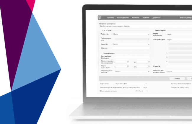 В Украине появится единая интерактивная электронная база судебных решений по делам о военных преступлениях