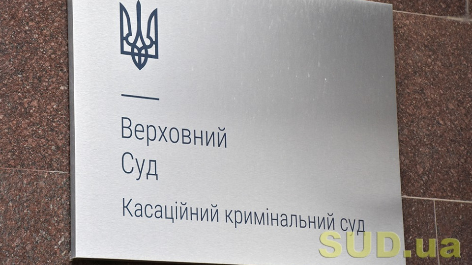 Переселенка скрыла наличие квартиры в Харькове в заявлении на получение социальной помощи: дело рассмотрел Верховный Суд
