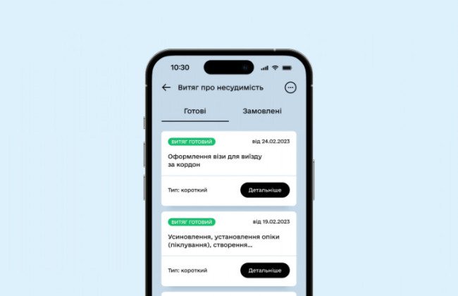 Витяг про несудимість не потрібен для оновлення даних у ТЦК