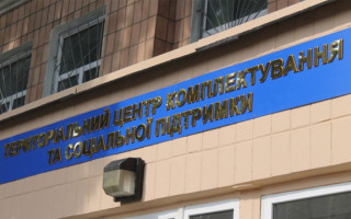 Чи вимагається довідка про несудимість для оновлення даних в ТЦК: відповідь МВС
