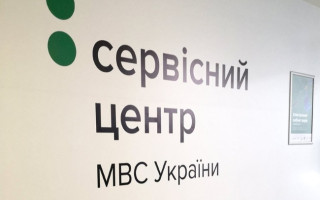 Як працюватимуть сервісні центри МВС після набрання чинності закону про мобілізацію