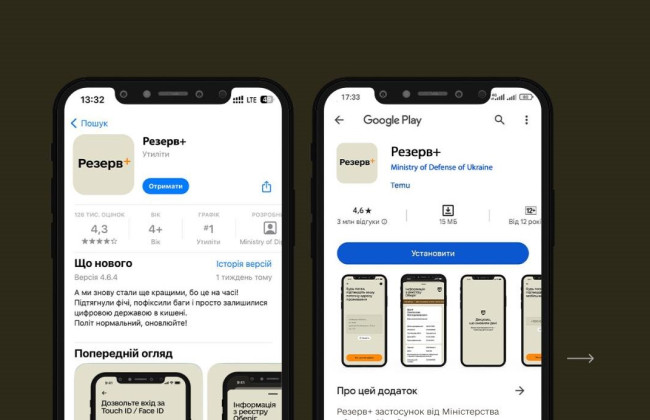 В Минобороны ответили, почему приложение Резерв+ выдает ошибку при попытке обновить данные
