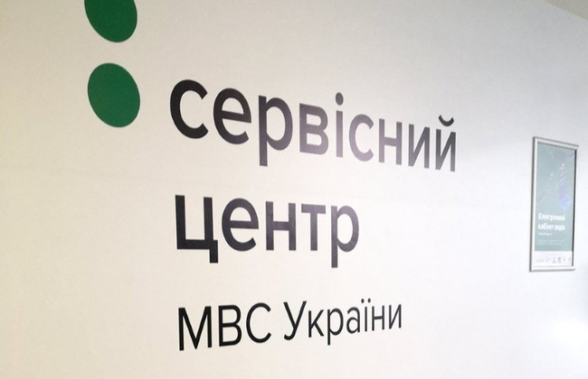 Как будут работать сервисные центры МВД после вступления в силу закона о мобилизации