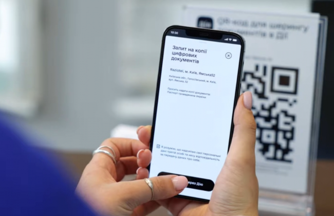 Военно-учетный документ в электронной форме будет содержать QR-код – постановление Кабмина