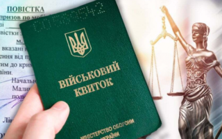 На Прикарпатті засудили чоловіка, який після отримання «бойової повістки» не прийшов до ТЦК через страх