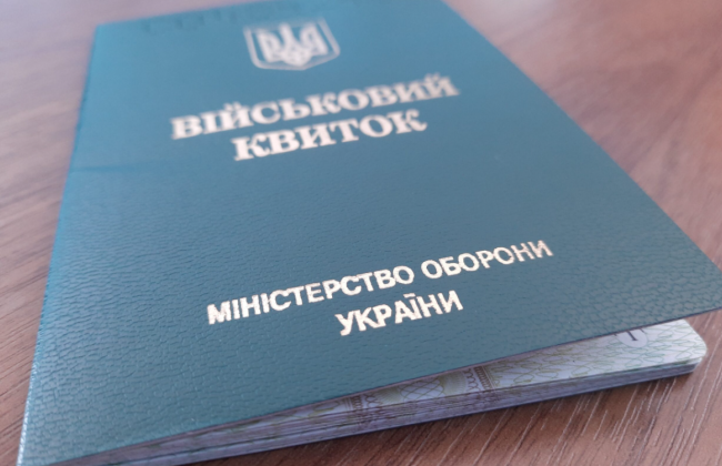 Керівники підприємств після отримання розпорядження ТЦК повинні вручити повістки та організувати прибуття працівників до ТЦК