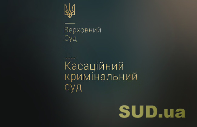 Верховный Суд подтвердил приговор судье Апелляционного суда АР Крым за сотрудничество с оккупантами