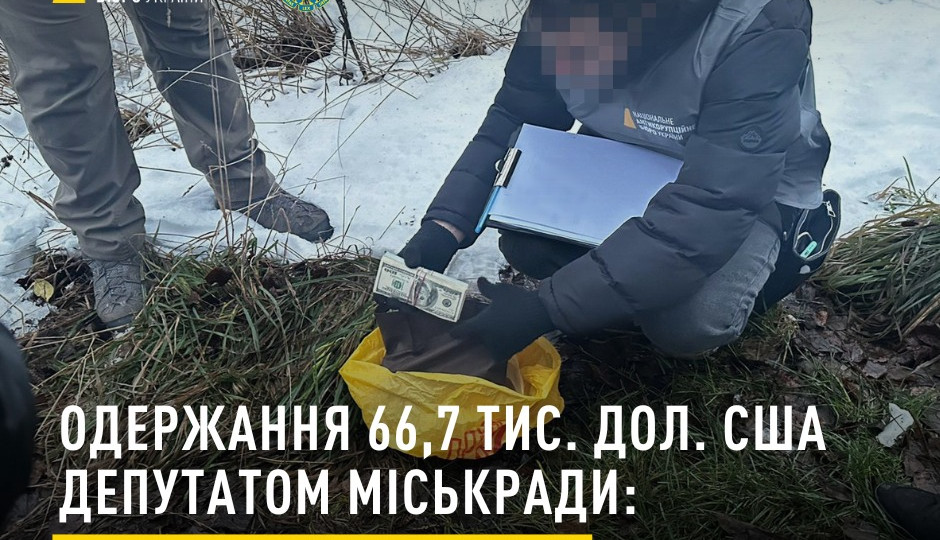 Взятка в $66,7 тысяч за аренду земли: следствие в отношении депутата Миргородского горсовета завершено