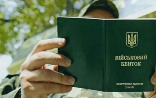 У Міноборони назвали три способи оновити дані, щоб не стати ухилянтом