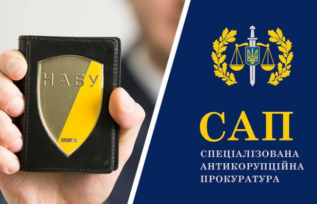 В САП объяснили, проводили ли обыски в Национальном антикоррупционном бюро