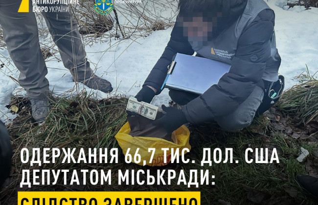 Взятка в $66,7 тысяч за аренду земли: следствие в отношении депутата Миргородского горсовета завершено