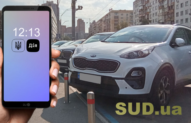 Водители временно не смогут воспользоваться в Дії двумя услугами