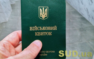 В ТЦК сообщили, какие документы должны носить с собой военнообязанные