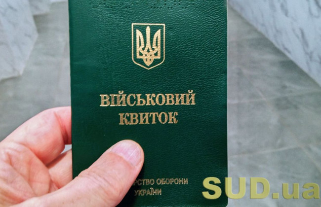 У ТЦК повідомили, які документи мають носити з собою військовозобов’язані